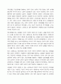 부적응과 정신장애의 관계를 논하고 적응방안에 대해서 토론해 봅시다. 5페이지