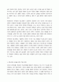 부적응과 정신장애의 관계를 논하고 적응방안에 대해서 토론해 봅시다. 7페이지