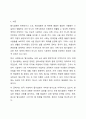 탈시설화의 현황과 전망에 대하여 논하시오. 2페이지