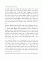 탈시설화의 현황과 전망에 대하여 논하시오. 3페이지