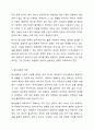 탈시설화의 현황과 전망에 대하여 논하시오. 8페이지