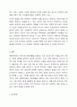 중증장애인이 지역사회에서 독립생활을 할 때 제공되어야 할 서비스의 범위와 한계에 대하여 토론하시오. 7페이지