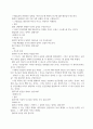 심리학에게묻다(기말)_마음트레이닝이 소개된 다양한 활동들을 참조하여 자신의 일상에 이러한 방법들을 적용해 본 후, 그 중 3가지 방법을 적용한 내용과 결과를 구체적으로 제시하고 이러한 적용과정에서 배운 점과 느낀 점을 쓰시오 4페이지