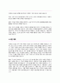 마케팅 직무수행계획서 3페이지