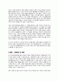 마케팅 직무수행계획서 4페이지