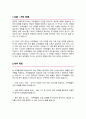 병무청 간호조무서기보 직무수행계획서 간호조무직 2페이지