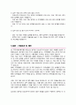병무청 간호조무서기보 직무수행계획서 간호조무직 4페이지