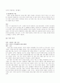 심리학에게묻다(기말)_마음트레이닝이 소개된 다양한 활동들을 참조하여 자신의 일상에 이러한 방법들을 적용해 본 후, 그 중 3가지 방법을 적용한 내용과 결과를 구체적으로 제시하고 이러한 적용과정에서 배운 점과 느낀 점을 쓰시오 3페이지