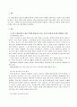 심리학에게묻다(기말)_마음트레이닝이 소개된 다양한 활동들을 참조하여 자신의 일상에 이러한 방법들을 적용해 본 후, 그 중 3가지 방법을 적용한 내용과 결과를 구체적으로 제시하고 이러한 적용과정에서 배운 점과 느낀 점을 쓰시오 2페이지