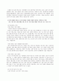 심리학에게묻다(기말)_마음트레이닝이 소개된 다양한 활동들을 참조하여 자신의 일상에 이러한 방법들을 적용해 본 후, 그 중 3가지 방법을 적용한 내용과 결과를 구체적으로 제시하고 이러한 적용과정에서 배운 점과 느낀 점을 쓰시오 3페이지