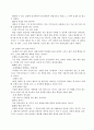 심리학에게묻다(기말)_마음트레이닝이 소개된 다양한 활동들을 참조하여 자신의 일상에 이러한 방법들을 적용해 본 후, 그 중 3가지 방법을 적용한 내용과 결과를 구체적으로 제시하고 이러한 적용과정에서 배운 점과 느낀 점을 쓰시오 5페이지