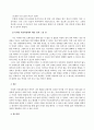 심리학에게묻다(기말)_마음트레이닝이 소개된 다양한 활동들을 참조하여 자신의 일상에 이러한 방법들을 적용해 본 후, 그 중 3가지 방법을 적용한 내용과 결과를 구체적으로 제시하고 이러한 적용과정에서 배운 점과 느낀 점을 쓰시오 6페이지