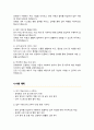 보건복지부 청년인턴 한국사회복지공제회 직무수행계획서 3페이지