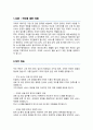 우체국 계리직 공무원 직무수행계획서 2페이지