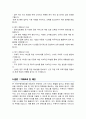 우체국 계리직 공무원 직무수행계획서 4페이지