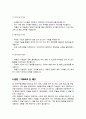 큐레이터 직무수행계획서 (박물관 미술관 학예사) 4페이지