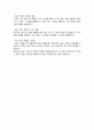 한국철도공사 코레일 역무원 직무수행계획서 5페이지