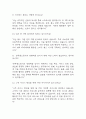 [한국철도공사 면접 자료] 2021년~2025년 한국철도공사 코레일 면접 전직군 공통질문과 답변 48개 / 한국철도공사 면접대비 면접질문과 답변 정리 4페이지