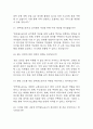 [한국철도공사 면접 자료] 2021년~2025년 한국철도공사 코레일 면접 전직군 공통질문과 답변 48개 / 한국철도공사 면접대비 면접질문과 답변 정리 6페이지