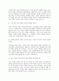 [한국철도공사 면접 자료] 2021년~2025년 한국철도공사 코레일 면접 전직군 공통질문과 답변 48개 / 한국철도공사 면접대비 면접질문과 답변 정리 7페이지