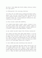 [한국철도공사 면접 자료] 2021년~2025년 한국철도공사 코레일 면접 전직군 공통질문과 답변 48개 / 한국철도공사 면접대비 면접질문과 답변 정리 11페이지