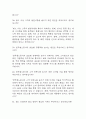 [한국철도공사 면접 자료] 2021년~2025년 한국철도공사 코레일 면접 전직군 공통질문과 답변 48개 / 한국철도공사 면접대비 면접질문과 답변 정리 12페이지