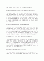 [한국철도공사 면접 자료] 2021년~2025년 한국철도공사 코레일 면접 전직군 공통질문과 답변 48개 / 한국철도공사 면접대비 면접질문과 답변 정리 14페이지
