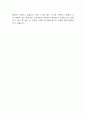 [한국철도공사 면접 자료] 2021년~2025년 한국철도공사 코레일 면접 전직군 공통질문과 답변 48개 / 한국철도공사 면접대비 면접질문과 답변 정리 15페이지
