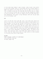 심리학에게묻다(중간)_1) 자신의 현재 혹은 이전의 사랑에 대해(꼭 이성적 사랑이 아니어도 됨) 스턴버그(R 5페이지