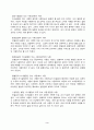 심리학에게묻다(중간)_1) 자신의 현재 혹은 이전의 사랑에 대해(꼭 이성적 사랑이 아니어도 됨) 스턴버그(R 3페이지