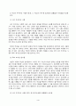심리학에게묻다(중간)_1) 자신의 현재 혹은 이전의 사랑에 대해(꼭 이성적 사랑이 아니어도 됨) 스턴버그(R 4페이지