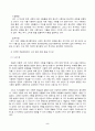 심리학에게묻다(중간)_1) 자신의 현재 혹은 이전의 사랑에 대해(꼭 이성적 사랑이 아니어도 됨) 스턴버그(R 5페이지