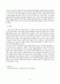 심리학에게묻다(중간)_1) 자신의 현재 혹은 이전의 사랑에 대해(꼭 이성적 사랑이 아니어도 됨) 스턴버그(R 6페이지