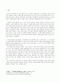 심리학에게묻다(중간)_1) 자신의 현재 혹은 이전의 사랑에 대해(꼭 이성적 사랑이 아니어도 됨) 스턴버그(R 2페이지