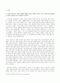 심리학에게묻다(중간)_1) 자신의 현재 혹은 이전의 사랑에 대해(꼭 이성적 사랑이 아니어도 됨) 스턴버그(R 3페이지