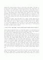 심리학에게묻다(중간)_1) 자신의 현재 혹은 이전의 사랑에 대해(꼭 이성적 사랑이 아니어도 됨) 스턴버그(R 4페이지