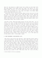 심리학에게묻다(중간)_1) 자신의 현재 혹은 이전의 사랑에 대해(꼭 이성적 사랑이 아니어도 됨) 스턴버그(R 5페이지