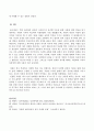 심리학에게묻다(중간)_1) 자신의 현재 혹은 이전의 사랑에 대해(꼭 이성적 사랑이 아니어도 됨) 스턴버그(R 6페이지