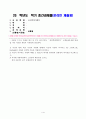 심리학에게묻다(중간)_1) 자신의 현재 혹은 이전의 사랑에 대해(꼭 이성적 사랑이 아니어도 됨) 스턴버그(R 1페이지