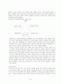 심리학에게묻다(중간)_1) 자신의 현재 혹은 이전의 사랑에 대해(꼭 이성적 사랑이 아니어도 됨) 스턴버그(R 3페이지