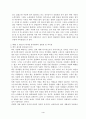 심리학에게묻다(중간)_1) 자신의 현재 혹은 이전의 사랑에 대해(꼭 이성적 사랑이 아니어도 됨) 스턴버그(R 4페이지