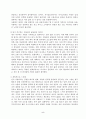 심리학에게묻다(중간)_1) 자신의 현재 혹은 이전의 사랑에 대해(꼭 이성적 사랑이 아니어도 됨) 스턴버그(R 5페이지