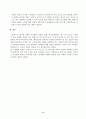 심리학에게묻다(중간)_1) 자신의 현재 혹은 이전의 사랑에 대해(꼭 이성적 사랑이 아니어도 됨) 스턴버그(R 6페이지