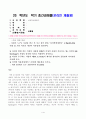 심리학에게묻다(중간)_1) 자신의 현재 혹은 이전의 사랑에 대해(꼭 이성적 사랑이 아니어도 됨) 스턴버그(R 1페이지