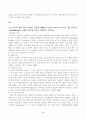심리학에게묻다(중간)_1) 자신의 현재 혹은 이전의 사랑에 대해(꼭 이성적 사랑이 아니어도 됨) 스턴버그(R 2페이지