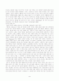 심리학에게묻다(중간)_1) 자신의 현재 혹은 이전의 사랑에 대해(꼭 이성적 사랑이 아니어도 됨) 스턴버그(R 3페이지
