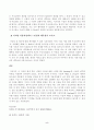 심리학에게묻다(중간)_1) 자신의 현재 혹은 이전의 사랑에 대해(꼭 이성적 사랑이 아니어도 됨) 스턴버그(R 5페이지
