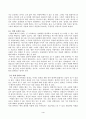심리학에게묻다(중간)_1) 자신의 현재 혹은 이전의 사랑에 대해(꼭 이성적 사랑이 아니어도 됨) 스턴버그(R 4페이지