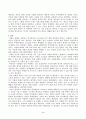 심리학에게묻다(중간)_1) 자신의 현재 혹은 이전의 사랑에 대해(꼭 이성적 사랑이 아니어도 됨) 스턴버그(R 5페이지