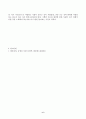 심리학에게묻다(중간)_1) 자신의 현재 혹은 이전의 사랑에 대해(꼭 이성적 사랑이 아니어도 됨) 스턴버그(R 6페이지
